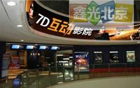 供應(yīng)我廠現(xiàn)*出售5D動(dòng)感影院7D影院