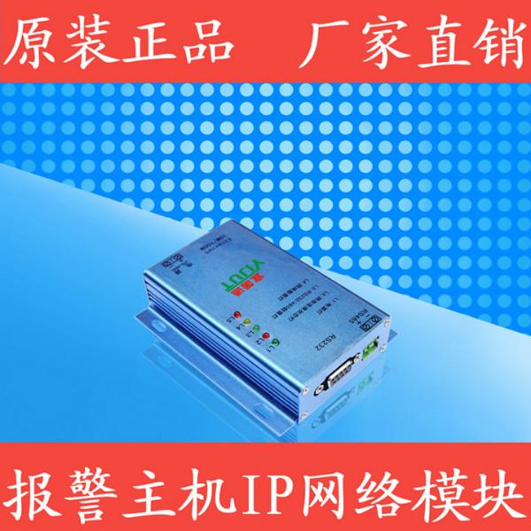 IP网络报警通讯模块图片