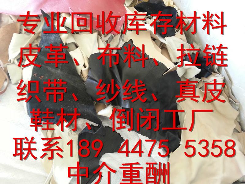 供應(yīng)*回收庫存拉鏈?zhǔn)召弾齑胬溊^18944755358