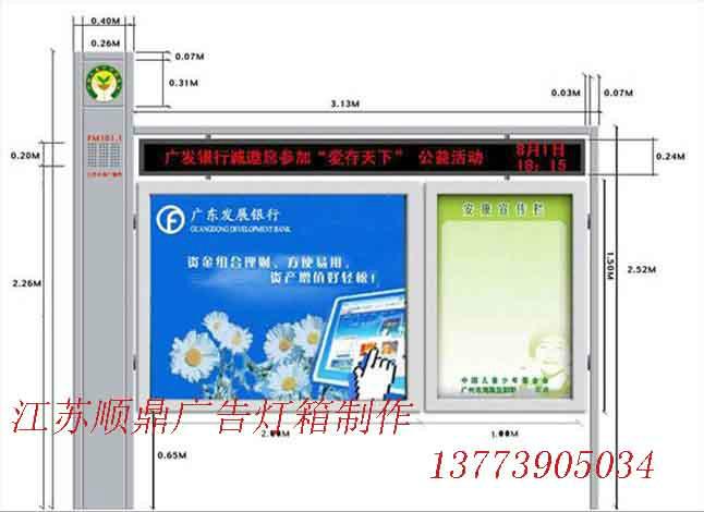 供应阅报栏灯箱电子阅报栏滚动灯箱