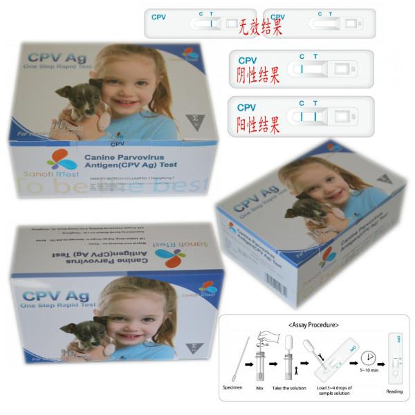 供應(yīng)賽諾菲犬細小病毒快速檢測試紙