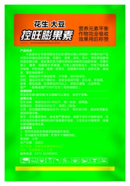 供應花生大豆*控旺控旺膨果增產(chǎn)不早衰好*