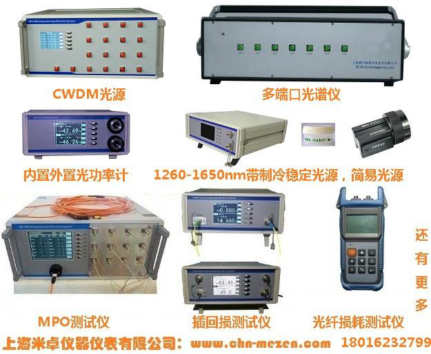 供应MPO/MTP极性线序测试仪图片