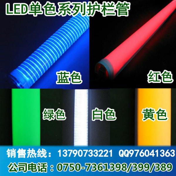 LED护栏管单色红黄蓝绿白暖白图片