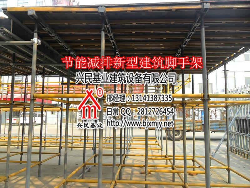 供应新型建筑模板支撑脚手架施工