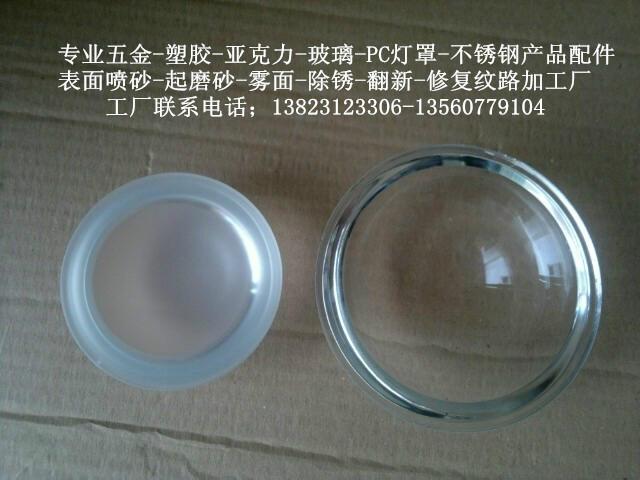 供應(yīng)壓克力噴砂