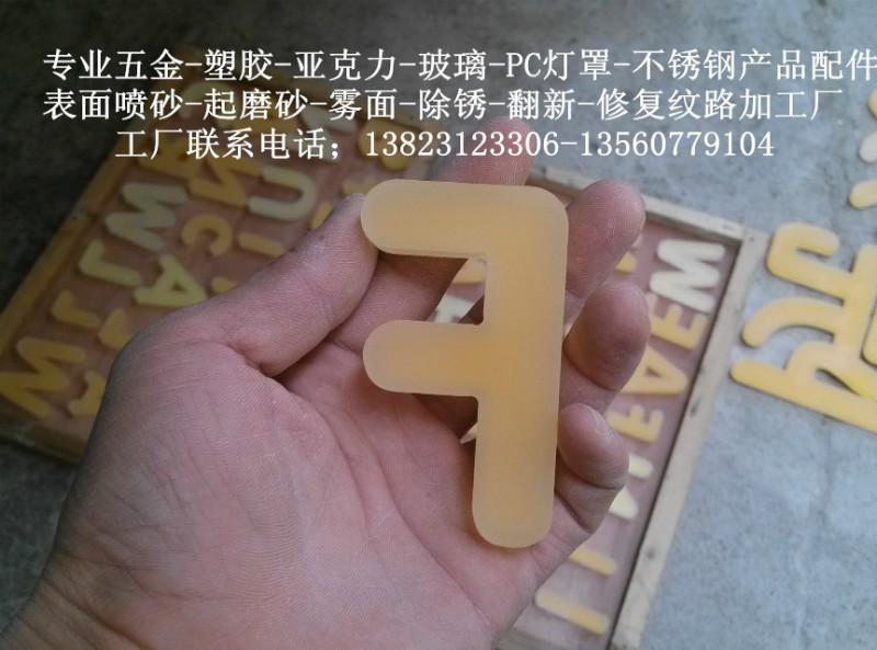 供應PC噴砂工廠