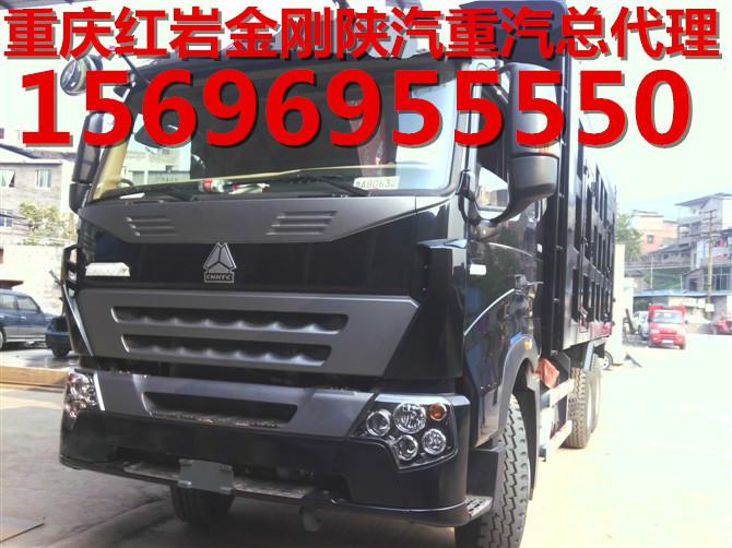 重汽豪沃自卸車現(xiàn)車出售15696955550 重汽豪沃自卸車現(xiàn)車出售