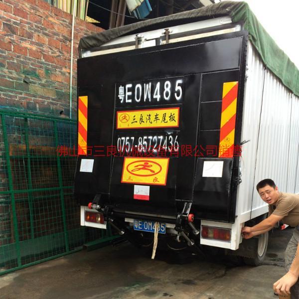 佛山市汽車尾板安裝圖片