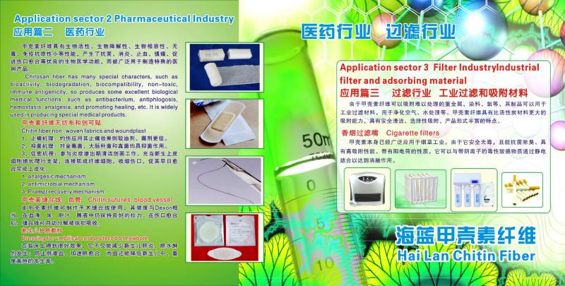 青島海藍殼聚糖纖維太空被圖片