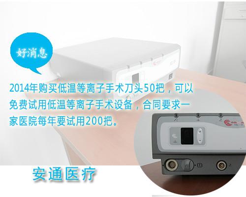 供應(yīng)低溫等離子手術(shù)系統(tǒng)的效果？市場分析