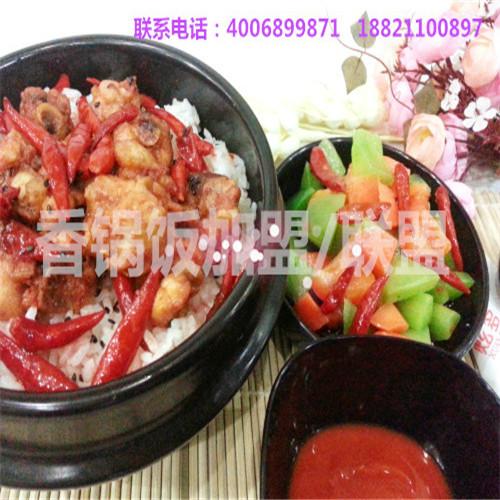 香鍋飯圖片