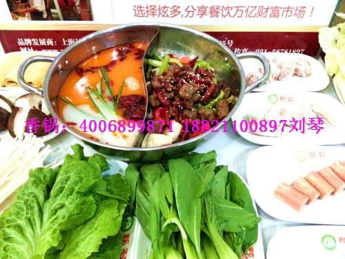 供應上海麻辣香鍋哪家口味好*麻辣香鍋加盟哪家好—炫多香鍋