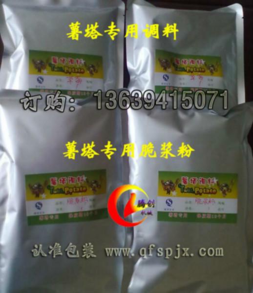 旋風(fēng)土豆薯塔切片機(jī),手搖薯塔機(jī)操作簡單不用加盟,旋轉(zhuǎn)薯塔調(diào)料和制作方法