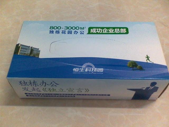 供應(yīng)廣告紙巾盒定做 禮品抽紙盒 白卡紙紙巾盒定做 白板紙紙巾盒定做