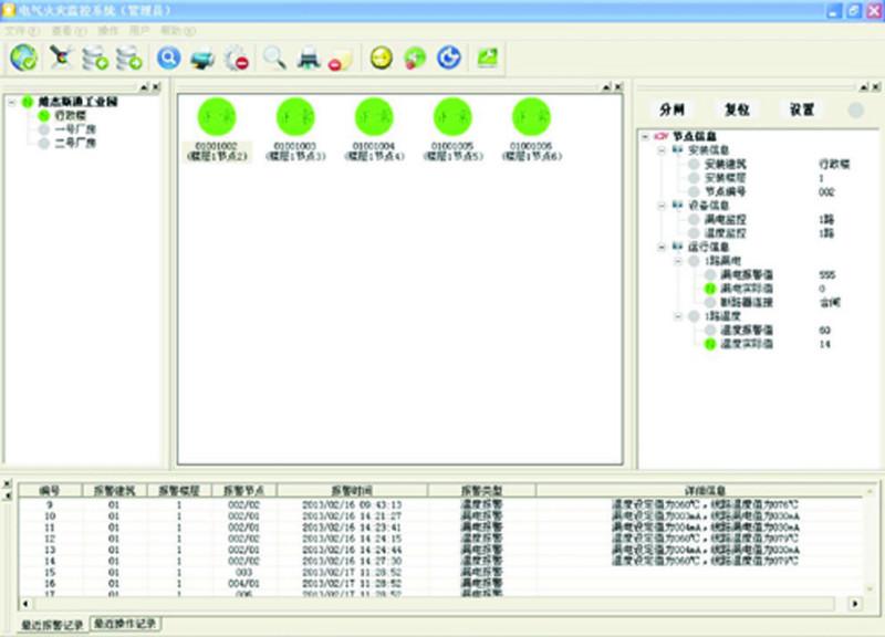 VFD900后台监控软件系统