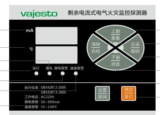 智能型漏電火災(zāi)探測(cè)圖片