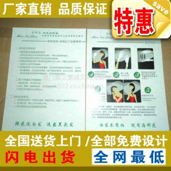 供应福建厦门嘉义富通湖里同安 折叠单页 宣传单广告单设计DM单页设计