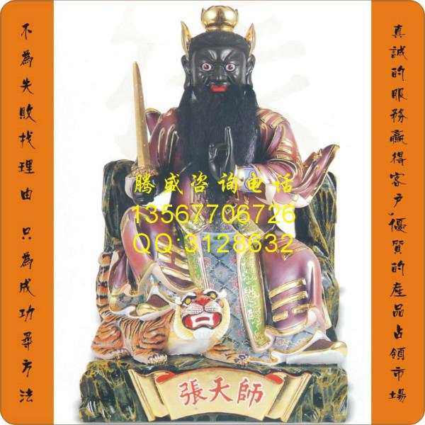 供应玻璃钢神像，彩绘神像，贴金神像，道教神像，张天师神像