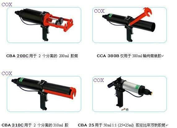 供应英国进口双组分气动打胶枪