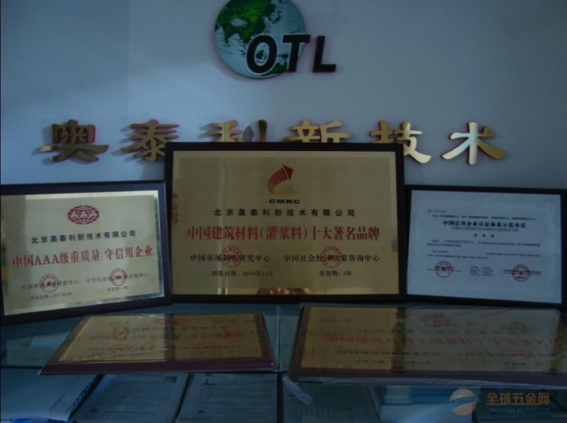 供應(yīng)烏魯木齊灌漿料