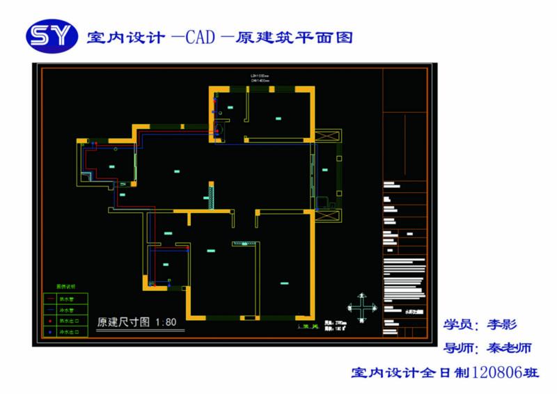 供應(yīng)鎮(zhèn)江室內(nèi)設(shè)計培訓(xùn)學(xué)校，鎮(zhèn)江室內(nèi)設(shè)計培訓(xùn) 班