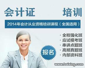供應(yīng)天津會計培訓(xùn)哪個好八大校區(qū)
