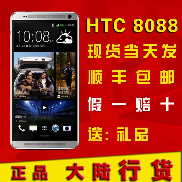 供应正品HTC8088ONEMAX移动4G智能手机图片