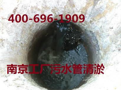 供應(yīng)江寧管道清淤南京管道清淤價(jià)格I行情【獨(dú)樹一幟15261458138】