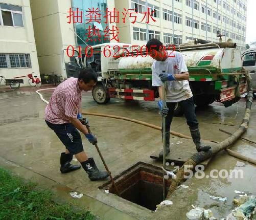 供應(yīng)昌平區(qū)清掏化糞池18612545589抽糞抽污水化糞池清理疏通污水井