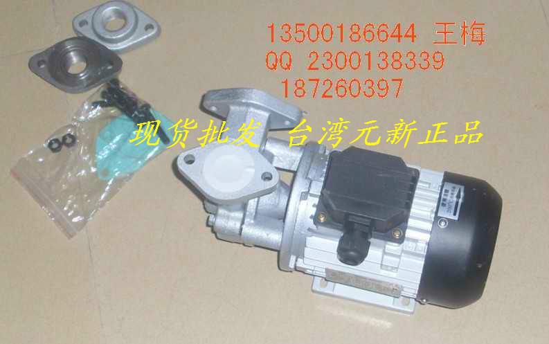元新水泵YS-15A模溫機(jī)泵浦現(xiàn)貨元新水泵YS-15A模溫機(jī)泵浦現(xiàn)貨