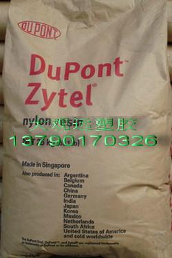 供應(yīng)聚酰胺PA66 PA66101L 聚酰胺101L