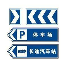 供應(yīng)慶陽注意安全交通標(biāo)志牌指示牌制作定做生產(chǎn)廠路通標(biāo)牌直銷商100好