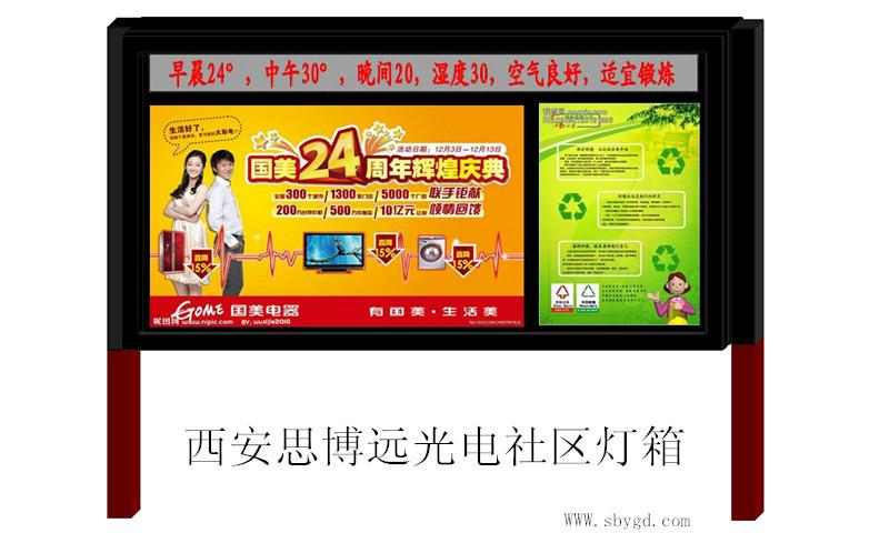 招標(biāo)燈箱投標(biāo)燈箱投標(biāo)燈箱項(xiàng)目信息燈箱