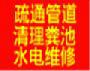 供應(yīng)塘沽姜師傅疏通下水022-60677502公司專業(yè)疏通各種管道