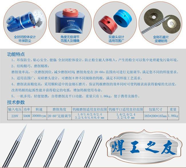 鎢針磨尖機圖片/鎢針磨尖機樣板圖 (4)
