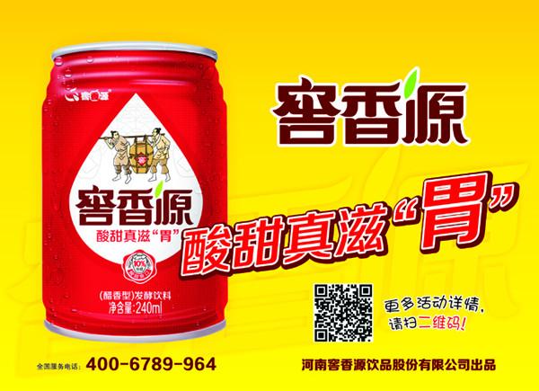 供應易拉罐包裝設計鄭州飲料包裝設計果醋包裝設計核桃露包裝設計 易拉罐包裝設計 飲料包裝設計