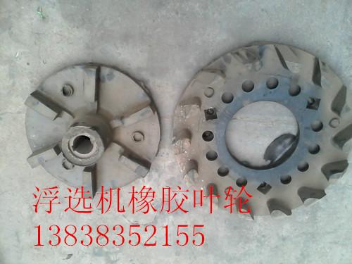供應(yīng)4R浮選機(jī)葉輪泵體總成配件生產(chǎn)廠家