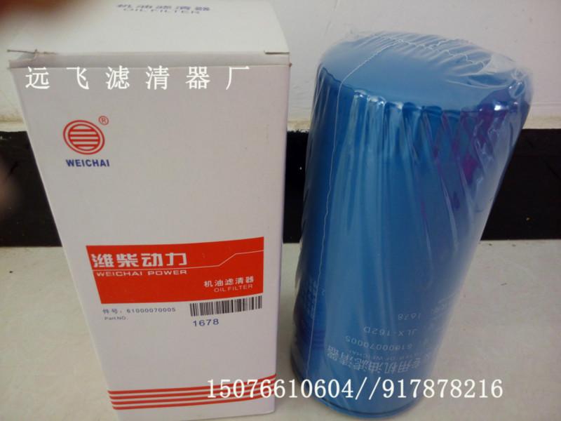 供應(yīng)61000070005濰柴機(jī)油濾芯