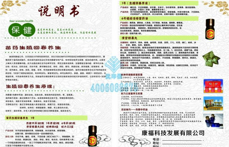 供应药品防伪说明书制作 防伪说明书印刷厂家 防伪说明书设计加工