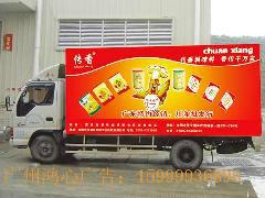 供應(yīng)佛山車身廣告宣傳載體