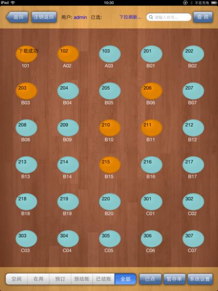 供應(yīng)丘北縣酒樓點(diǎn)餐系統(tǒng)，丘北縣酒樓點(diǎn)餐系統(tǒng)批發(fā)