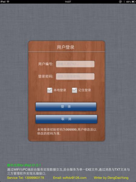 供應(yīng)雙柏縣酒店點(diǎn)菜系統(tǒng)，雙柏縣酒店點(diǎn)菜系統(tǒng)哪有賣(mài)，雙柏縣酒店點(diǎn)菜系統(tǒng)
