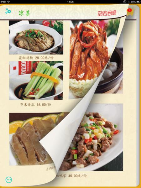 供應(yīng)石林無線點菜系統(tǒng)，石林無線點菜系統(tǒng)價格，石林無線點菜系統(tǒng)供應(yīng)商