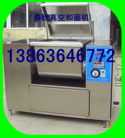 供應(yīng)真空和面機(jī)，比漢普好的真空和面機(jī)，春秋真空和面機(jī)