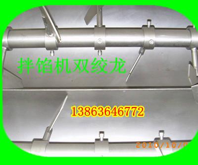 供應(yīng)200L拌餡機(jī)，200公斤肉餡攪拌機(jī)，自動(dòng)出料拌餡機(jī)