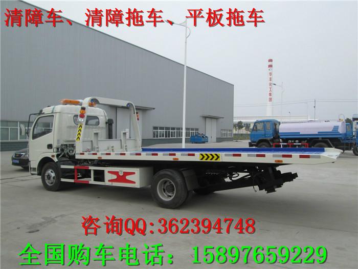 東風道路救援清障車，東風多利卡救援清障車，東風藍牌清障車價格