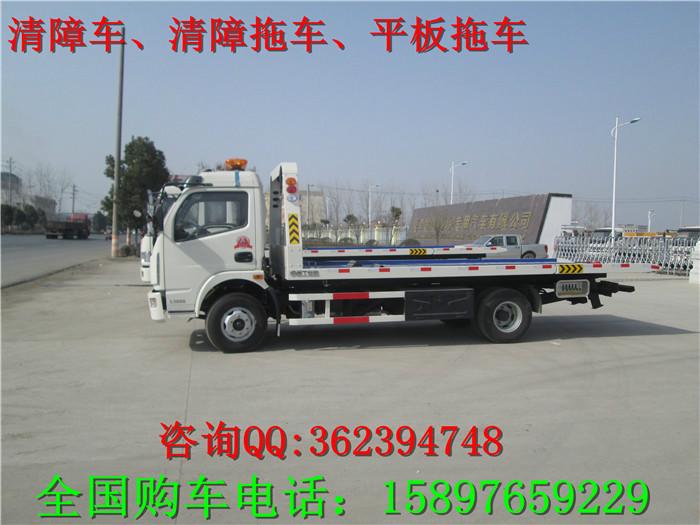 東風道路救援清障車，東風多利卡救援清障車，東風藍牌清障車價格