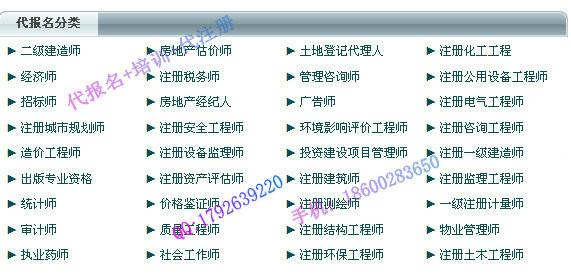 供应2014年陕西造价工程师代报名免审核一次报上