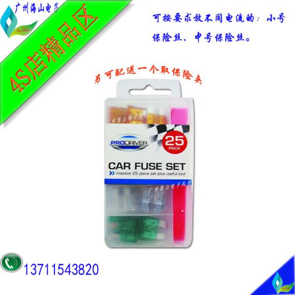 供應廠家直銷盒裝保險絲/保險絲拔鉗